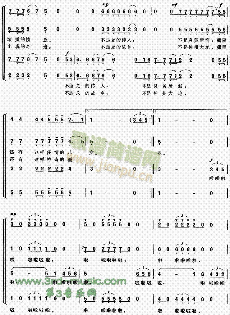 让世界都赞美你(七字歌谱)3