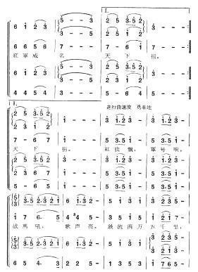 长征组歌10(六字歌谱)3