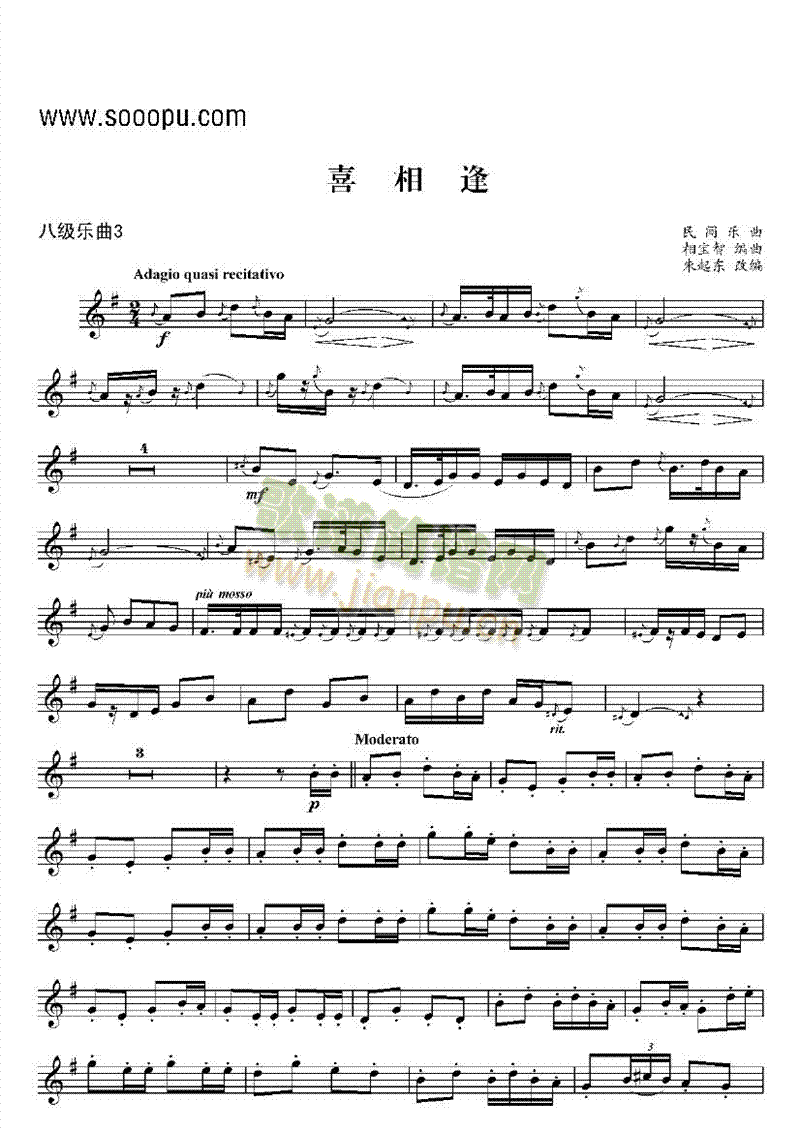 八级乐曲管乐类小号(其他乐谱)1