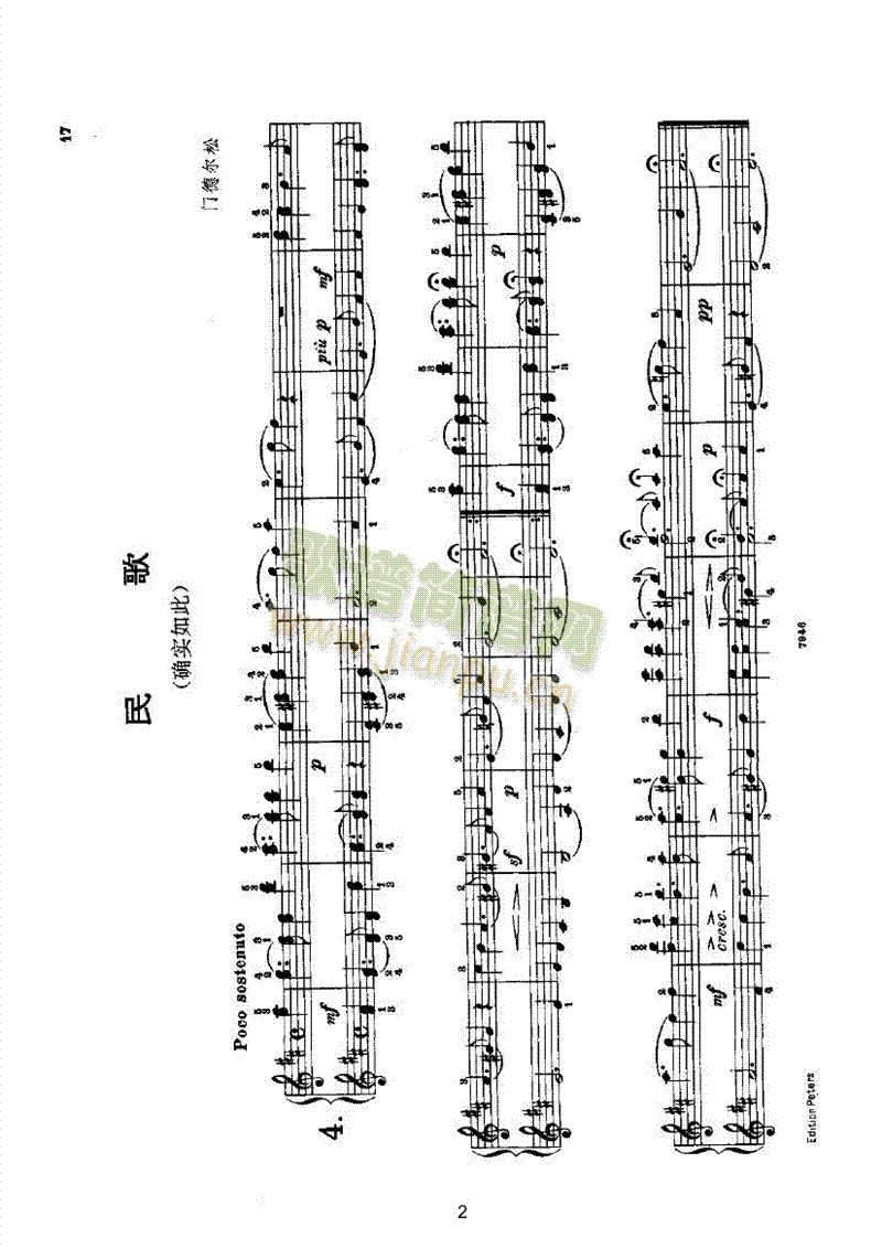 民歌鍵盤類鋼琴 2