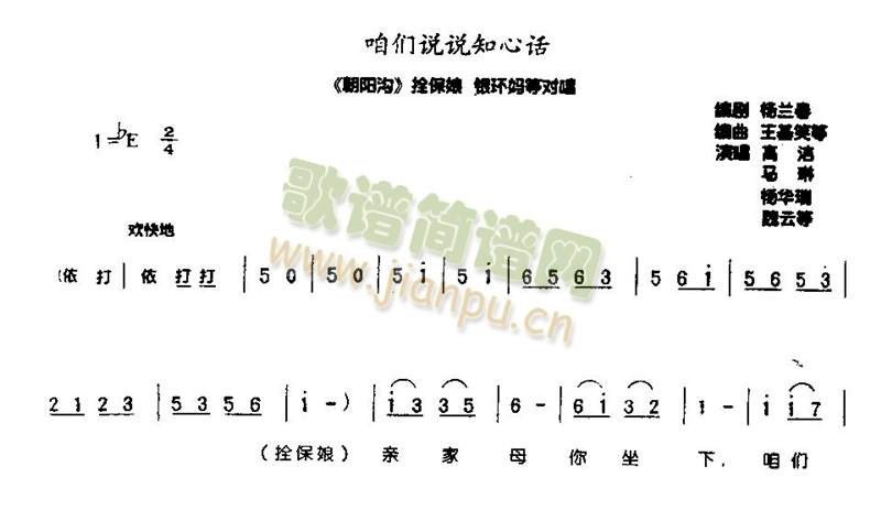 咱們說說知心話0004(其他)1