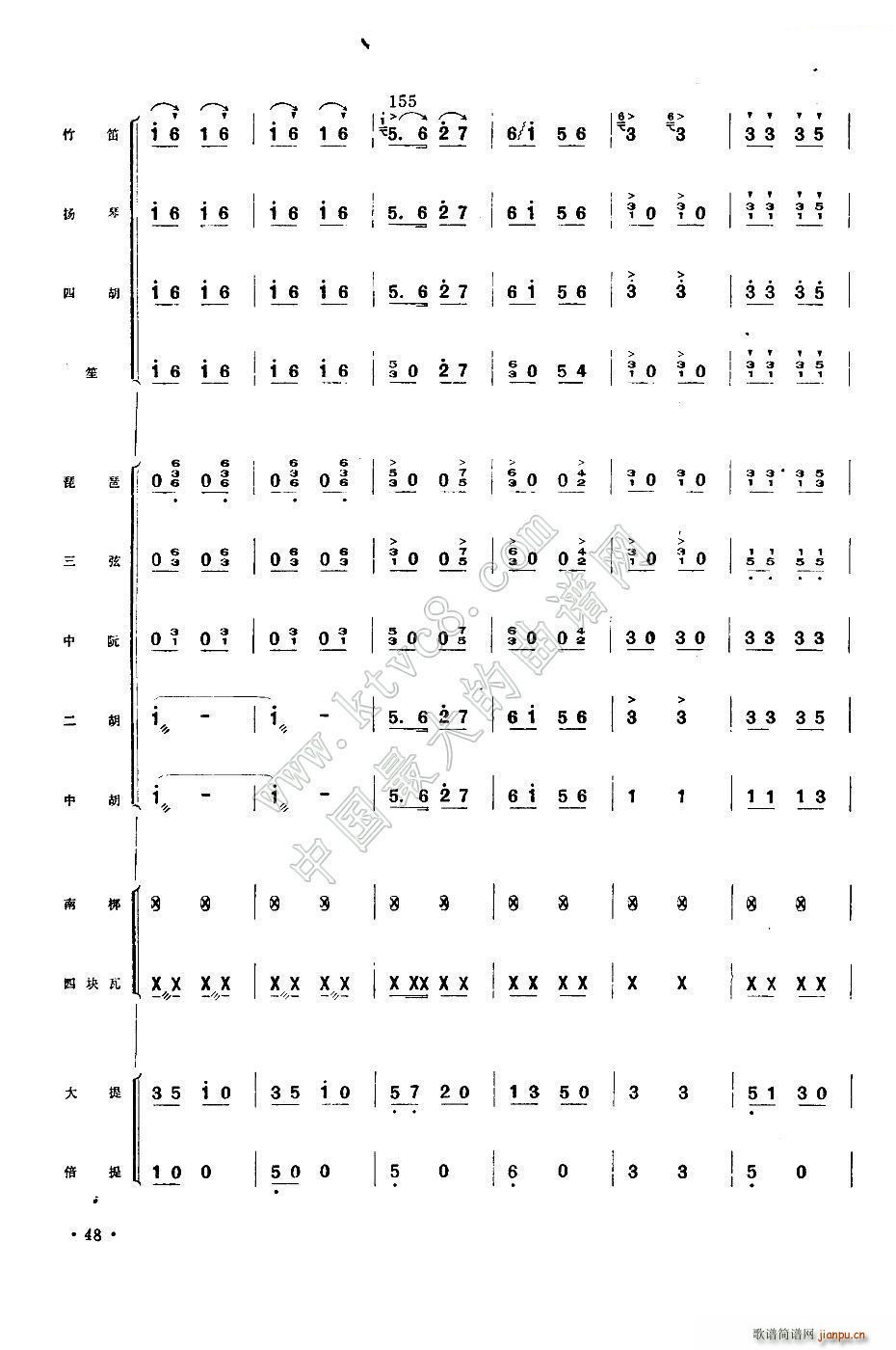 公社喜送豐收糧(總譜)29