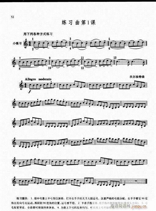 少儿小提琴基础教程36-55(小提琴谱)17