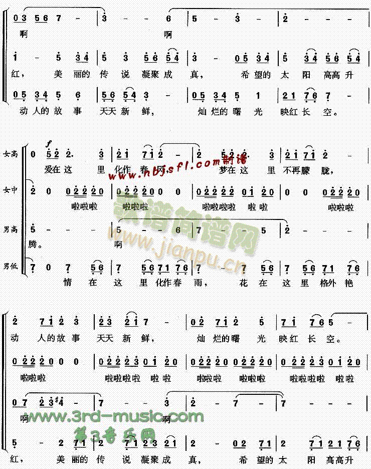 走向辉煌(四字歌谱)3