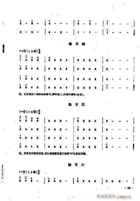 少年儿童二胡教程21-40(二胡谱)3