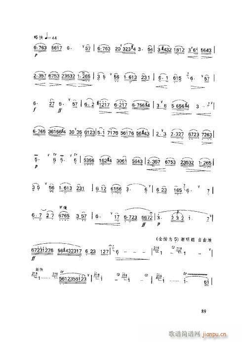 笛子基本教程86-90页 4