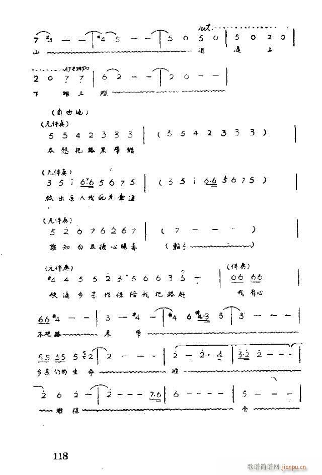 歌劇 紅霞101-120(十字及以上)18