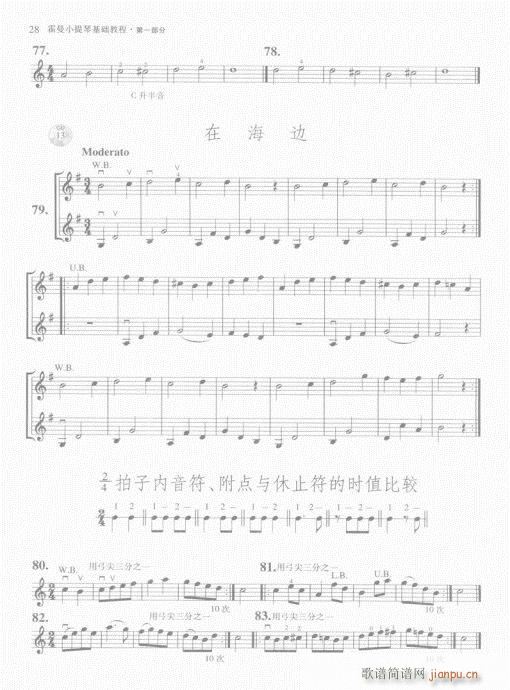 霍曼小提琴基础教程21-40(小提琴谱)8