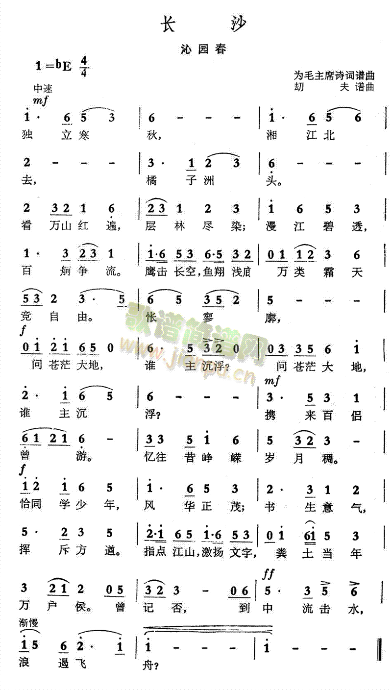 长沙(二字歌谱)1