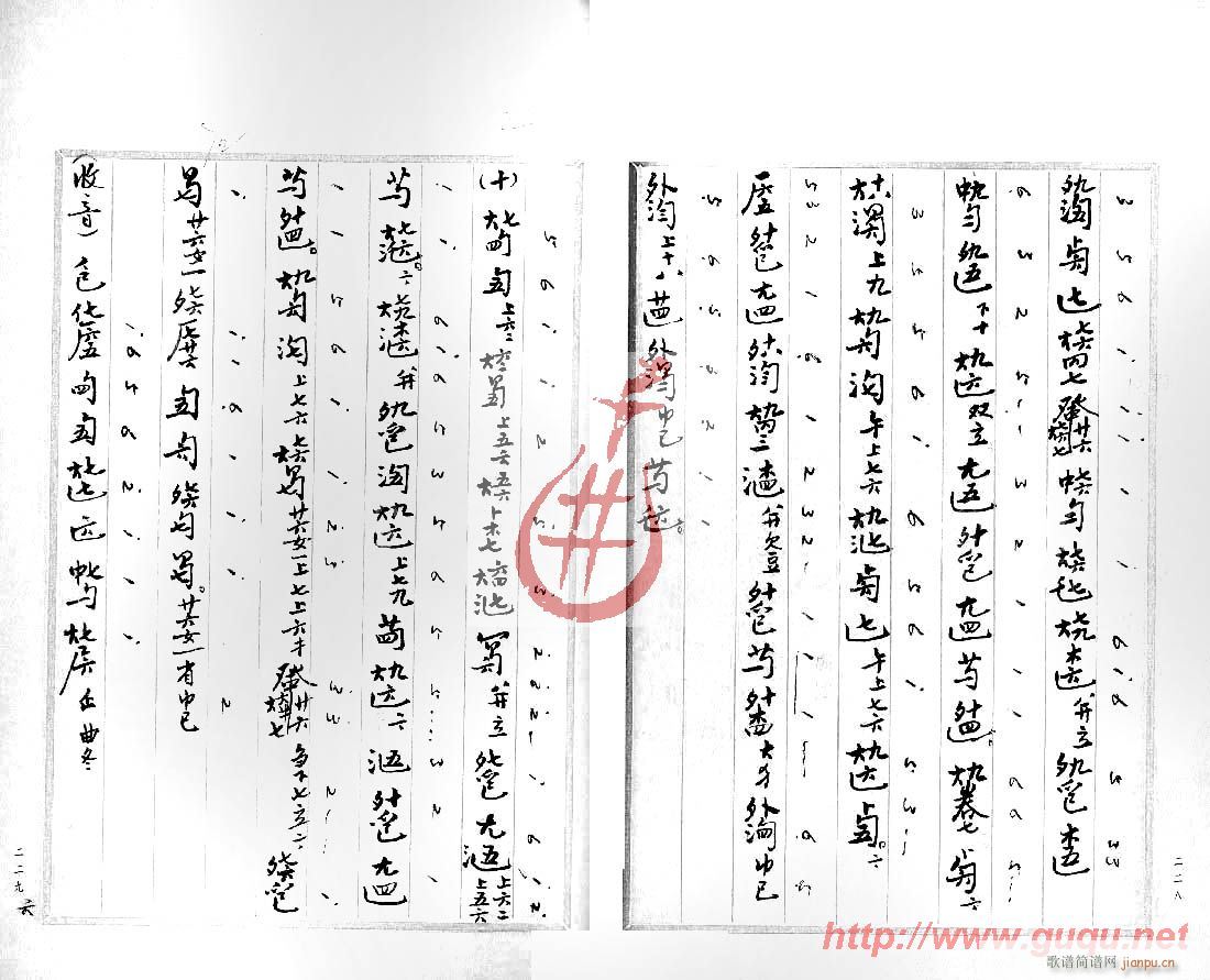 龙翔操(三字歌谱)6