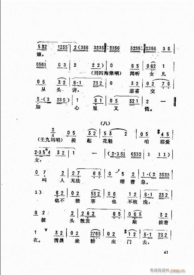 金开芳唱腔选 目录前言1 60(京剧曲谱)49