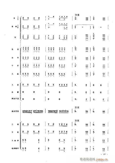 61-102(總譜)37