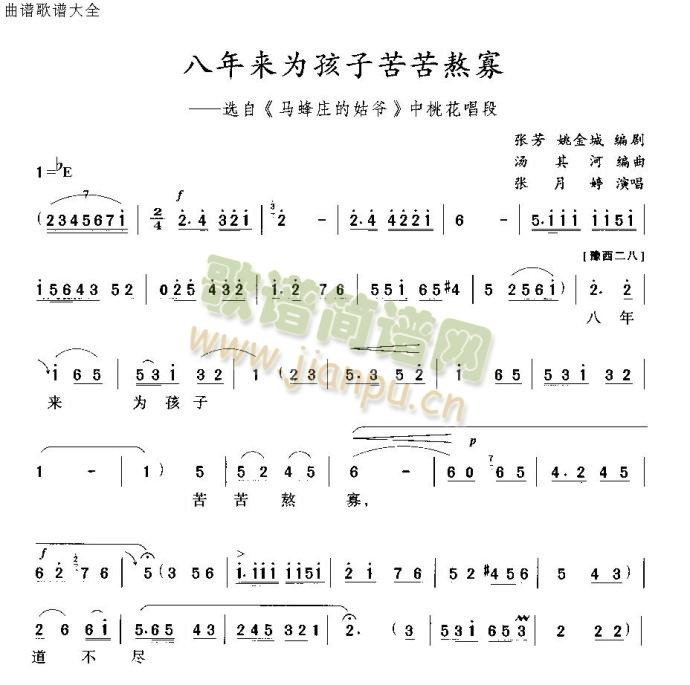 八年來為孩子苦苦熬寡(十字及以上)1