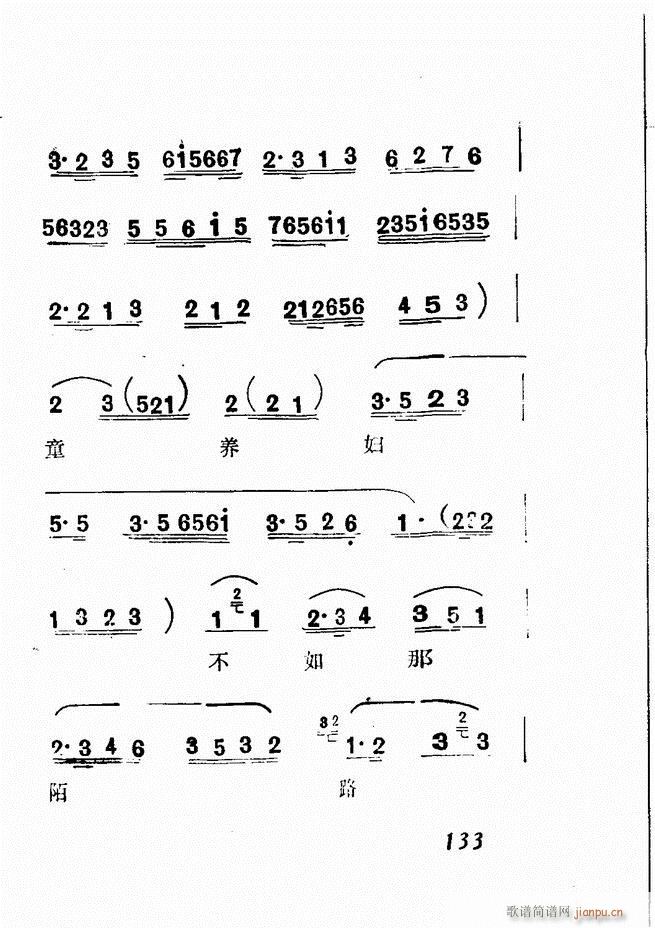 广播京剧唱腔选 三 121 180(京剧曲谱)13