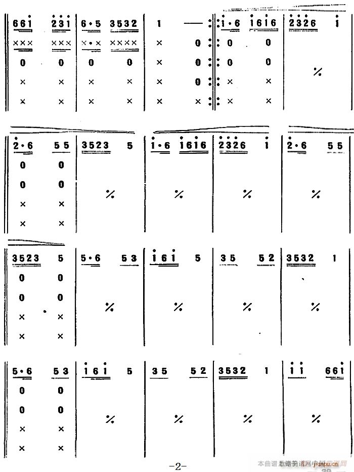 農(nóng)家樂 民樂合奏 2