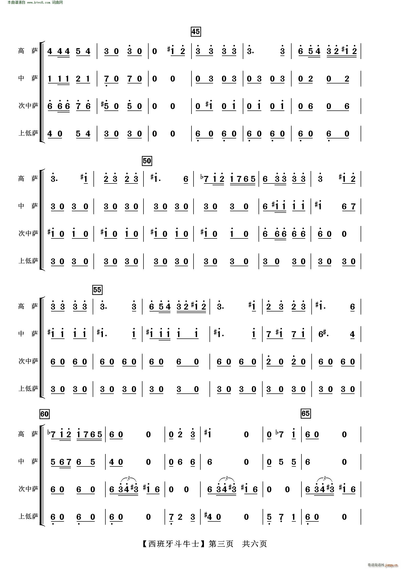 西班牙斗牛士 萨克斯四重奏(总谱)3