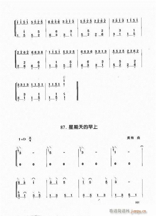 古筝启蒙81-108(古筝扬琴谱)21