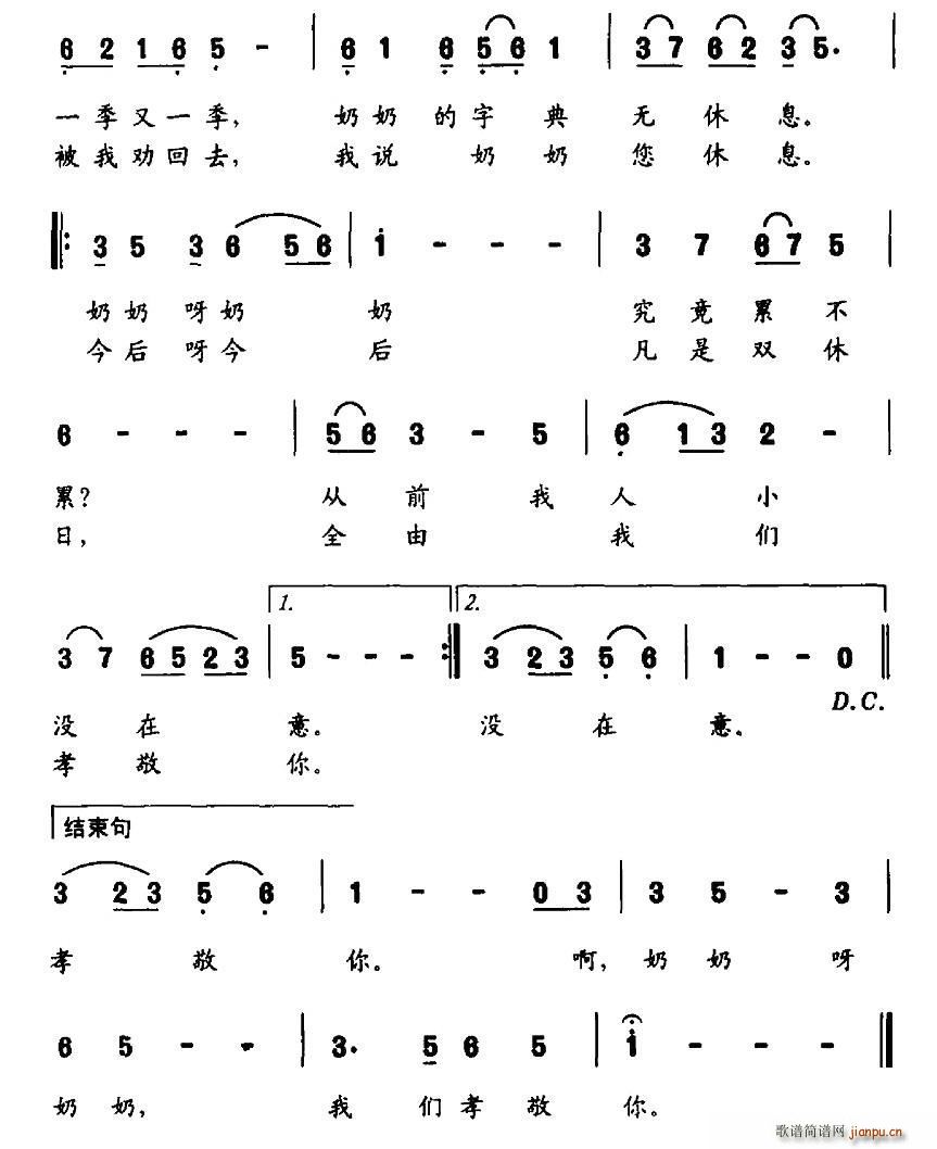 奶奶 今天您休息 2