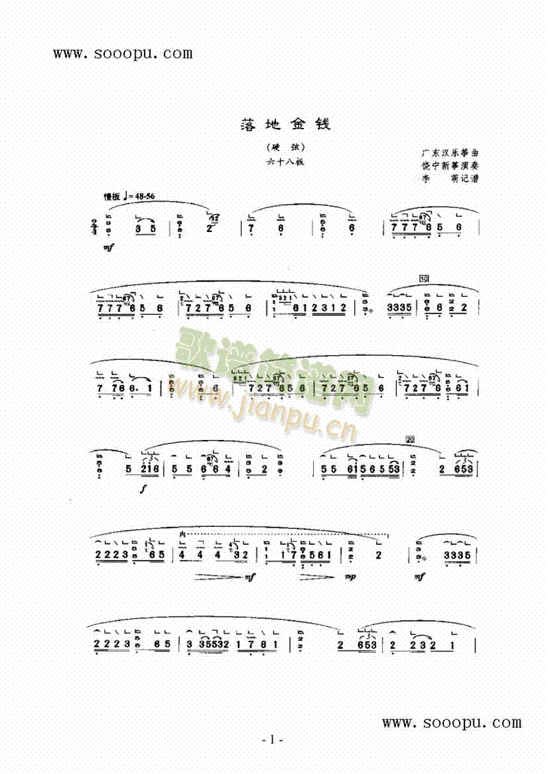 落地金钱民乐类扬琴(其他乐谱)1