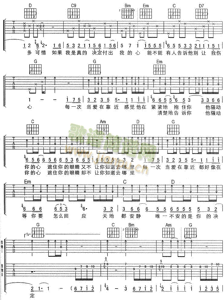 兩個人的世界-楊紳、陳琳 2