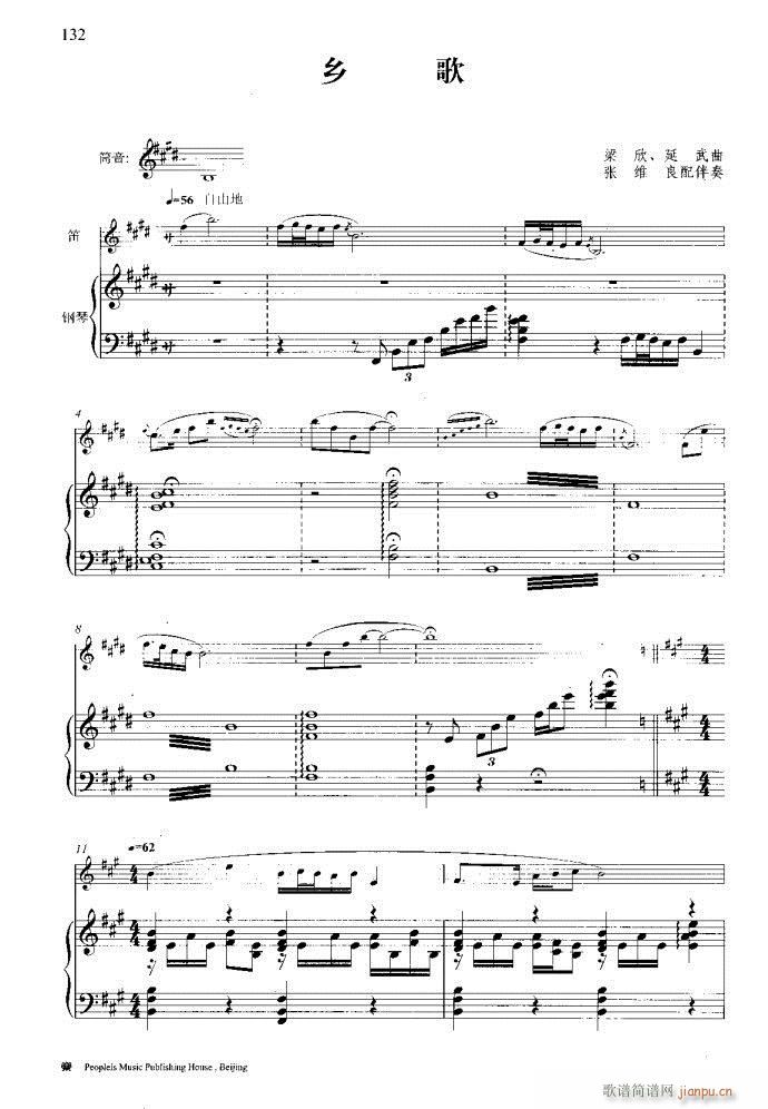 笛子与钢琴16首121-173(笛箫谱)45