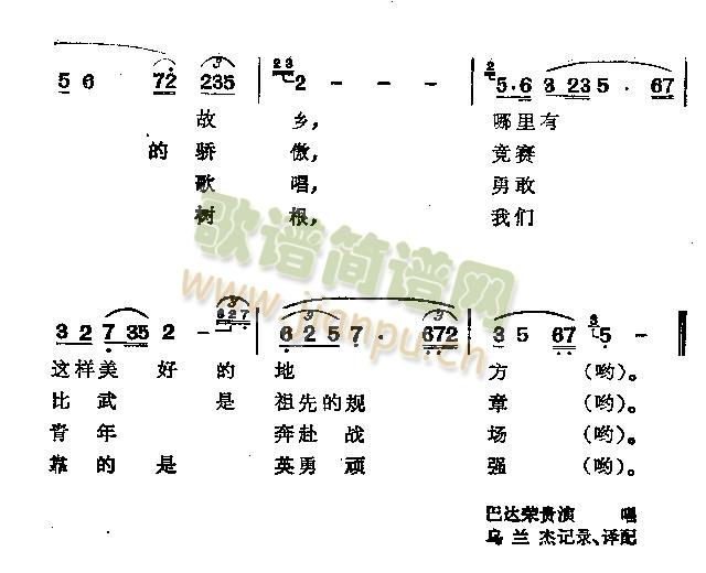 辽阔富饶的阿拉善 2