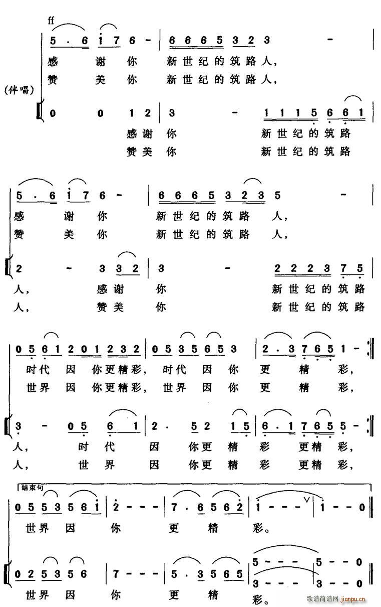 托起大地飞翔 2