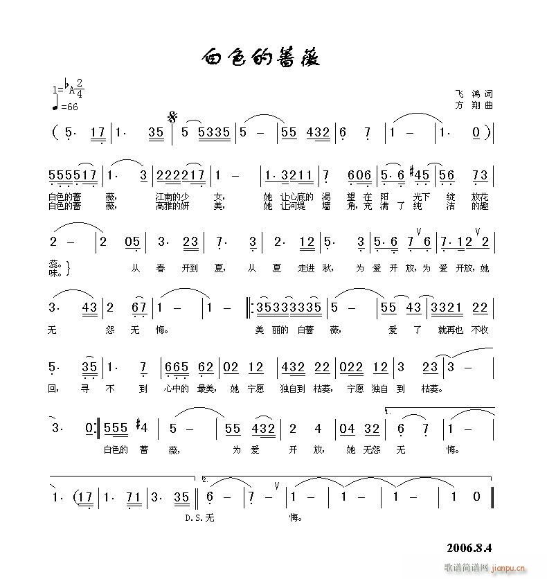 白色的蔷薇 2