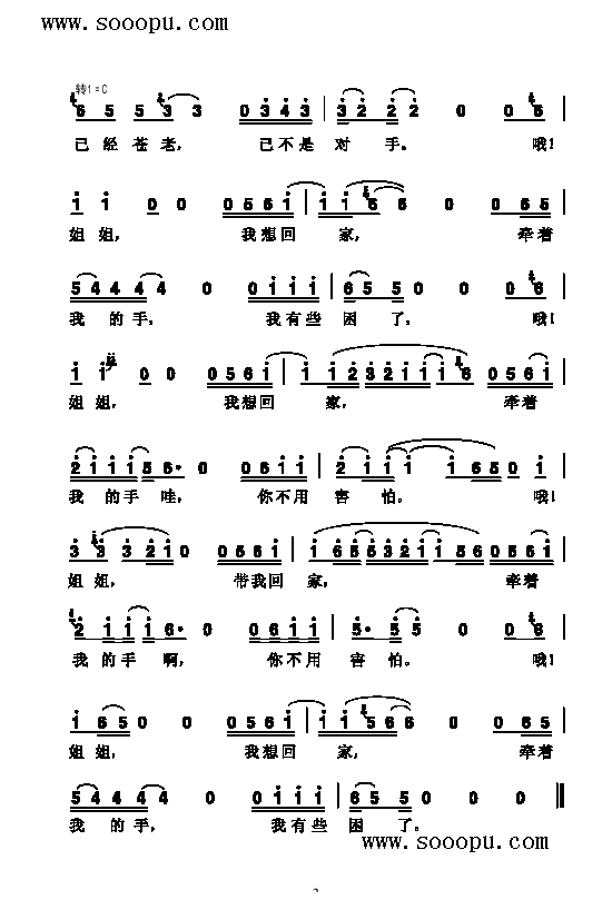 姐姐歌曲类简谱(其他乐谱)3