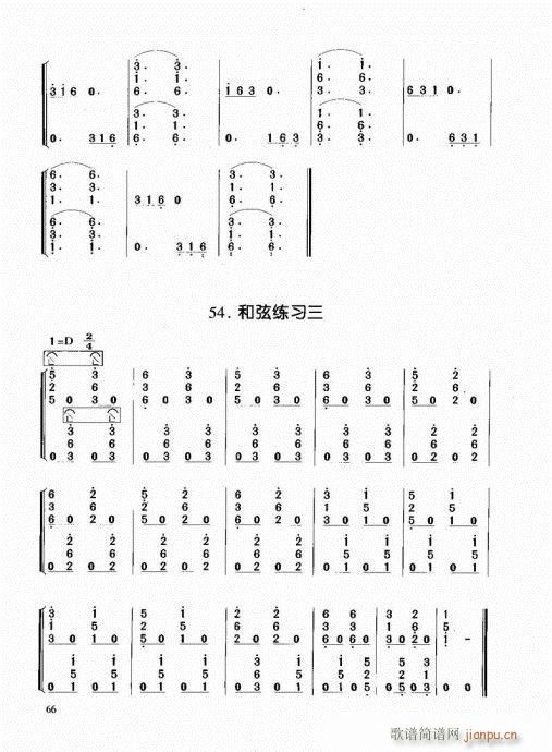 古筝启蒙61-80(古筝扬琴谱)6