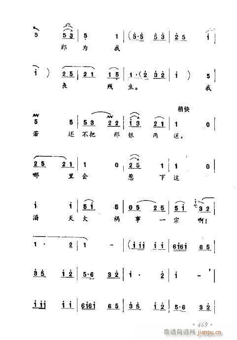 常香玉演出剧本精选集461-480(十字及以上)9