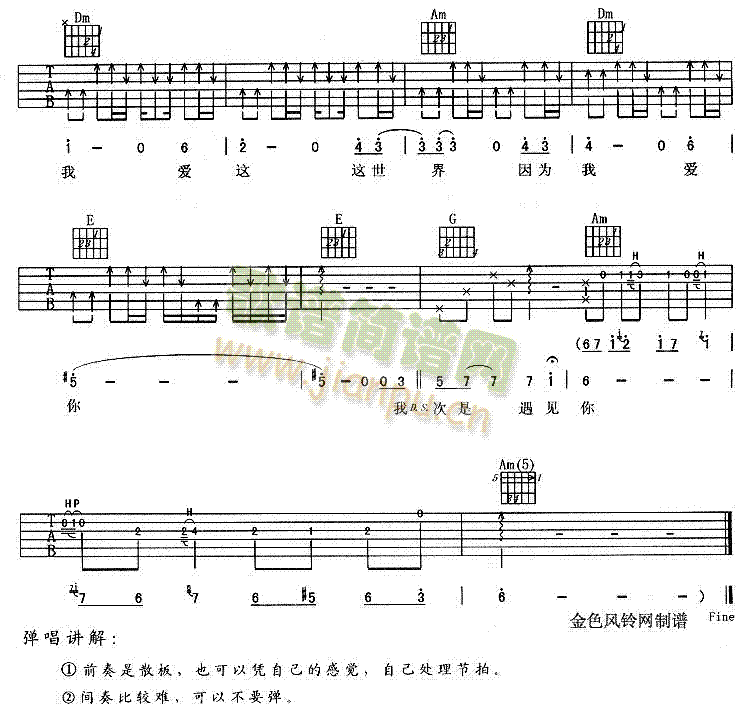 墓志铭(三字歌谱)3