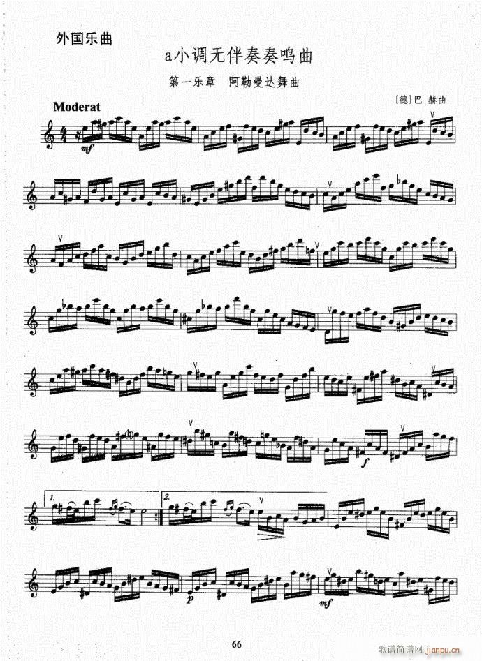 长笛考级教程61-100(笛箫谱)6