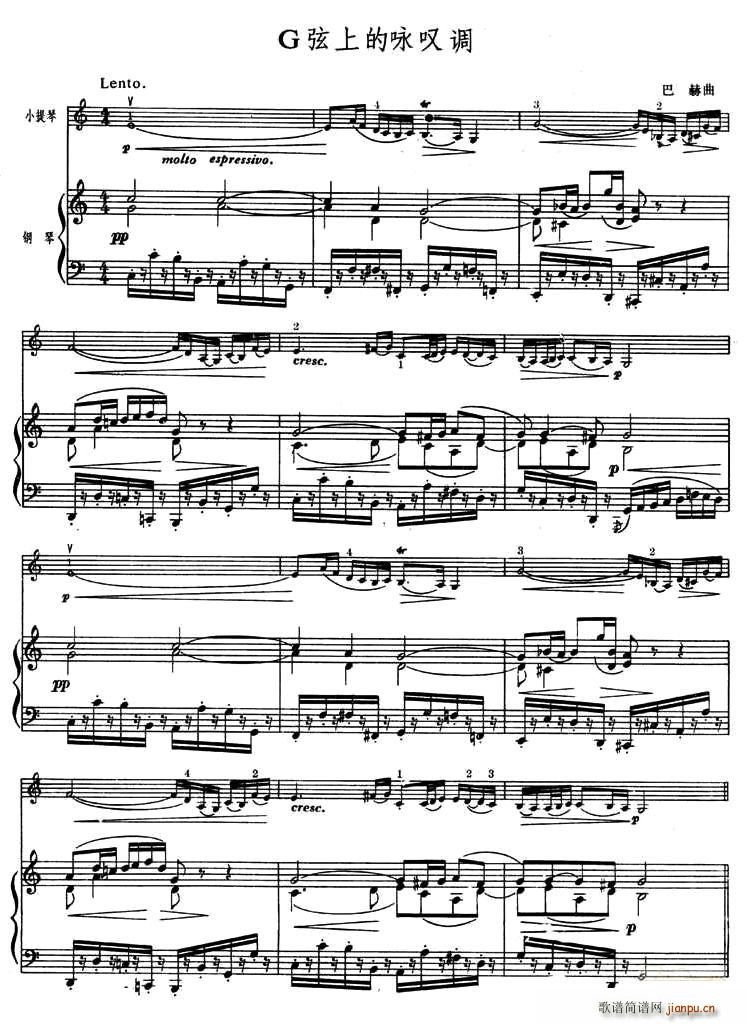 G弦上的叹调(小提琴谱)1