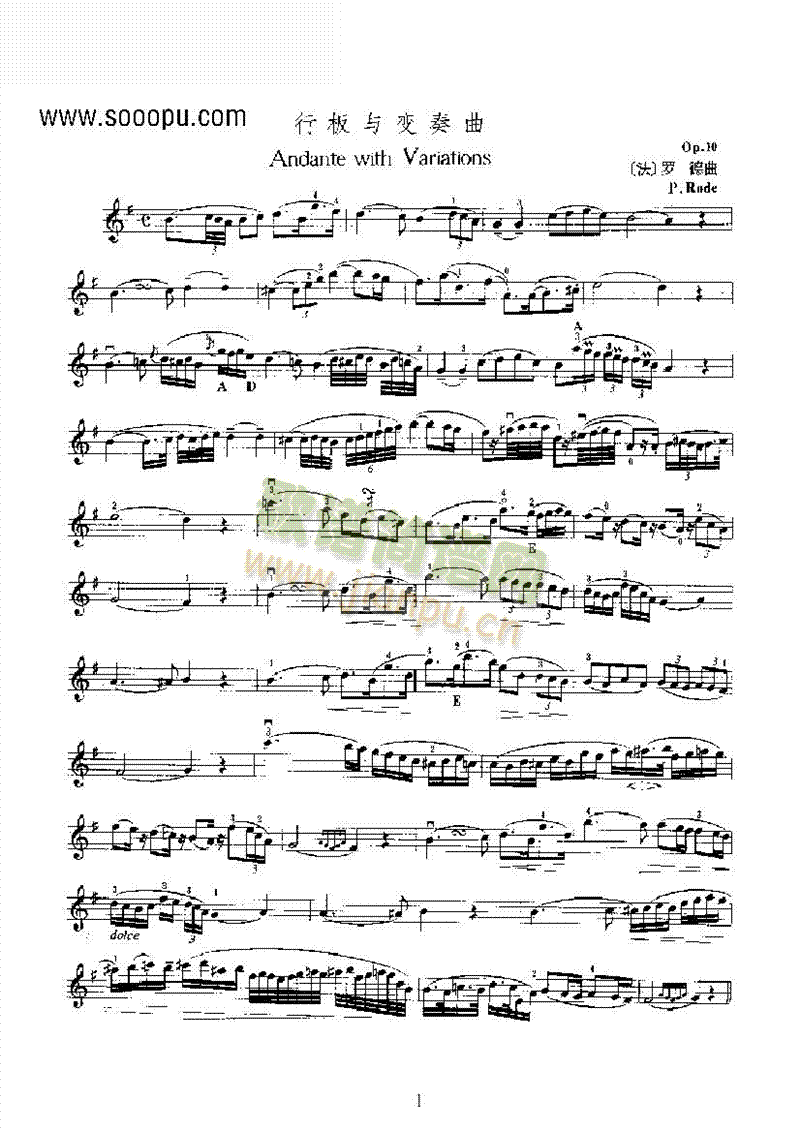 行板与变奏曲弦乐类小提琴(其他乐谱)1