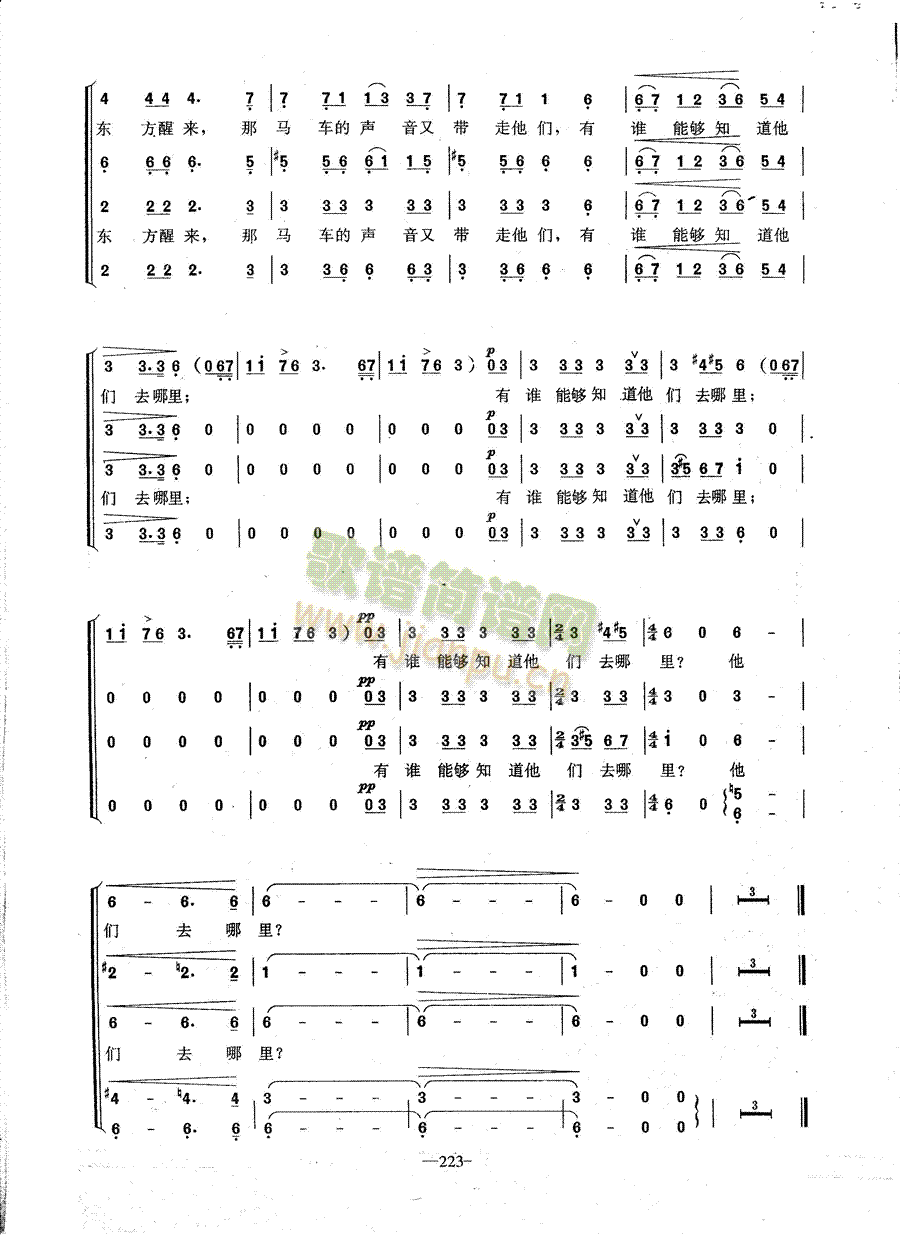 波罗维茨舞曲(六字歌谱)1