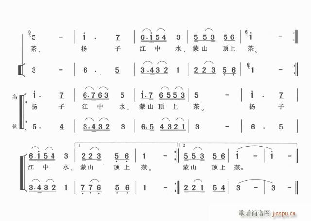 蒙山茶歌(四字歌谱)3