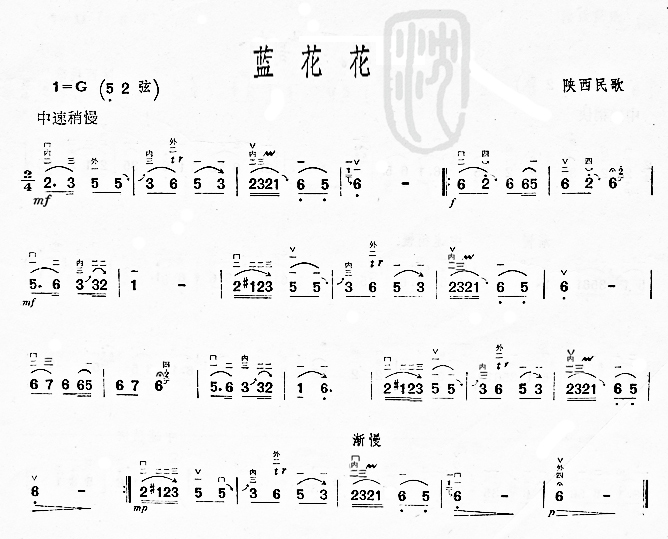 蓝花花二胡曲谱(七字歌谱)1