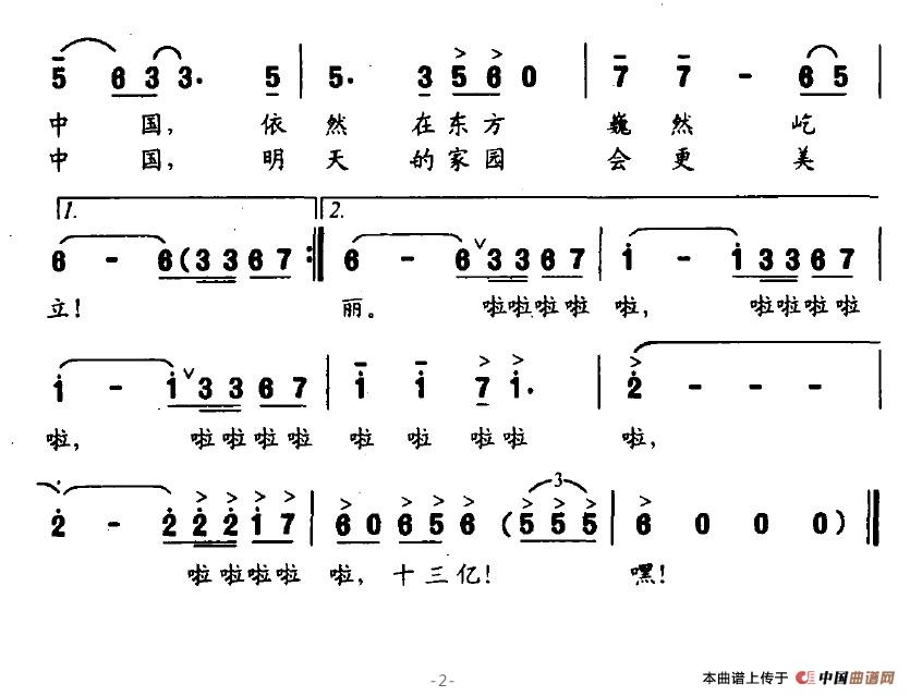 十三亿 2