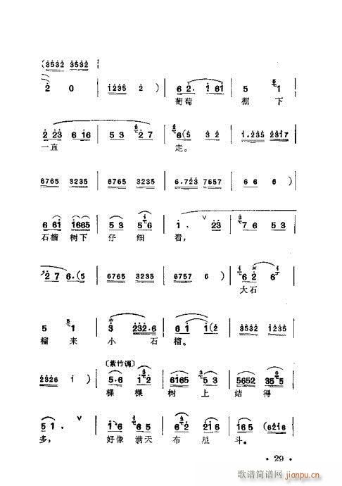 梅蘭珍唱腔集21-40(十字及以上)9