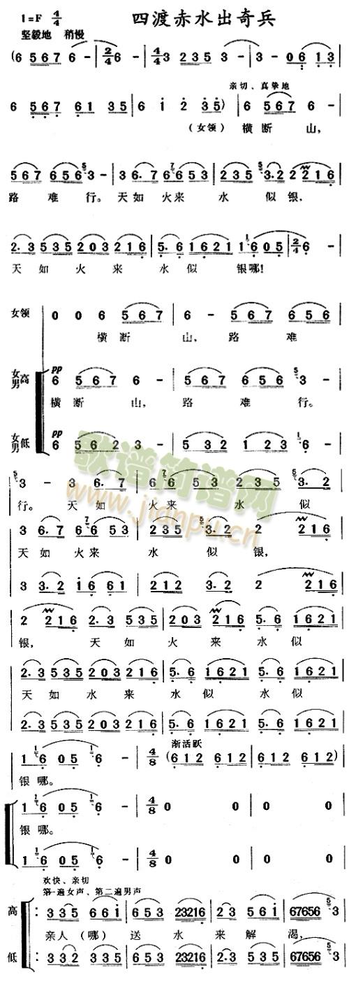 长征组歌=(五字歌谱)1