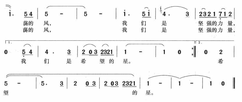 希望的星 2