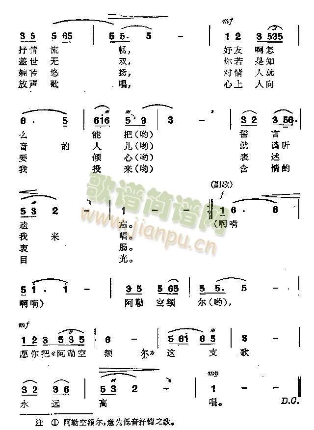 阿勒空額爾 2