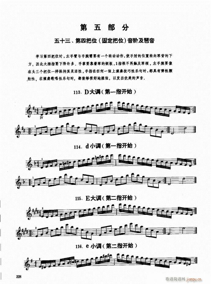 （下册）301-340(小提琴谱)28