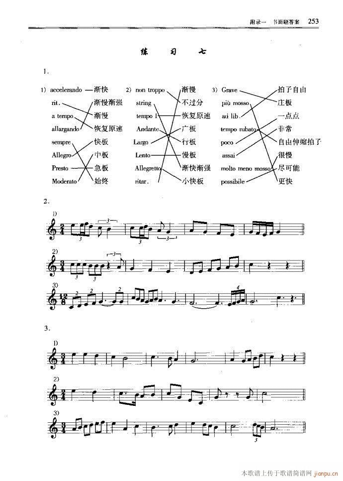 音樂基本理論241-289(十字及以上)13