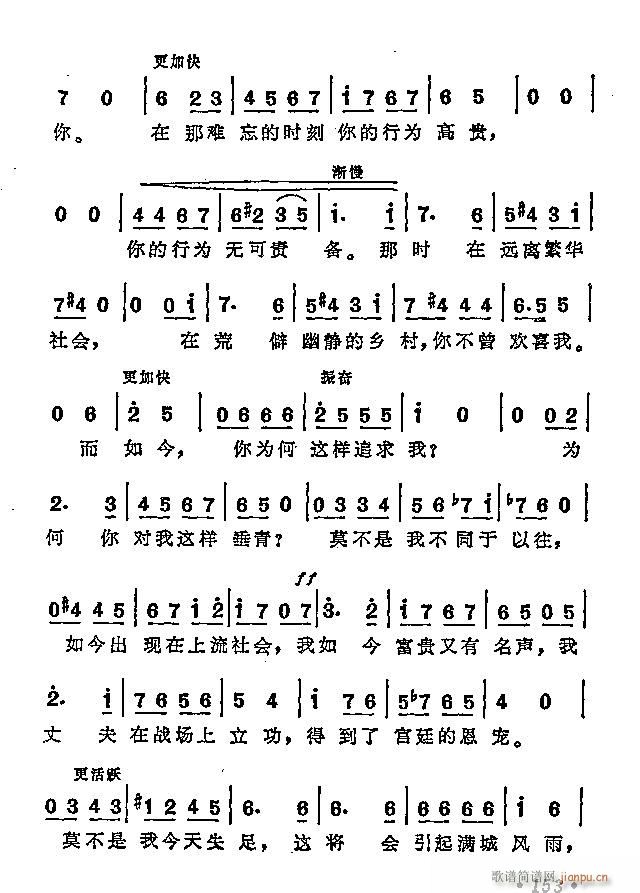 歌剧  终场(六字歌谱)3