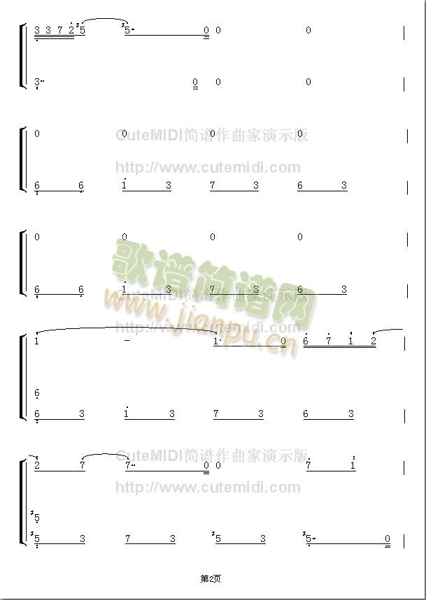 你是我一首唱不完的歌 2