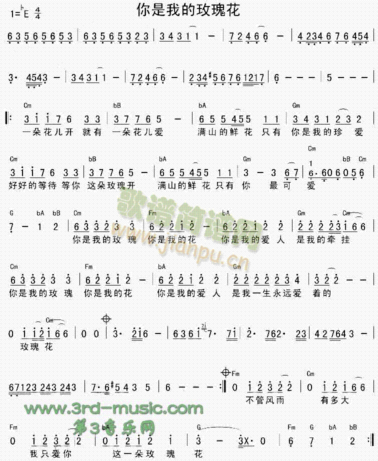你是我的玫瑰花(其他乐谱)1