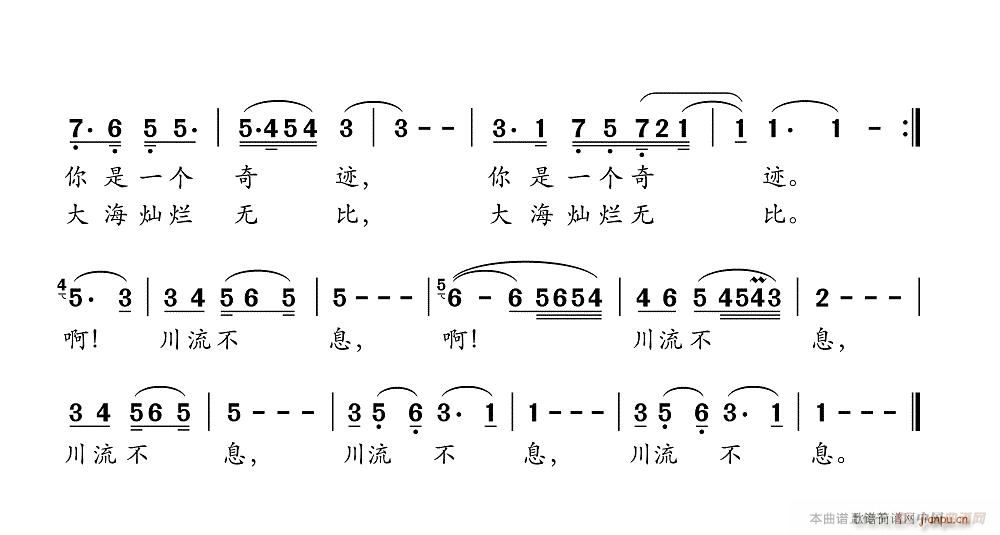 啊 川流不息 2