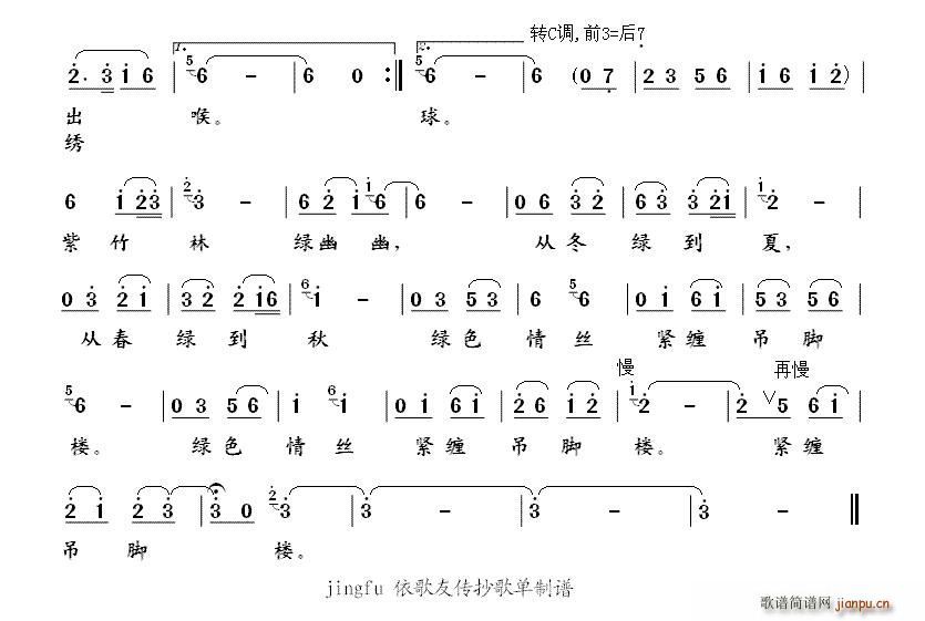 绿色情丝紧缠吊脚楼 2